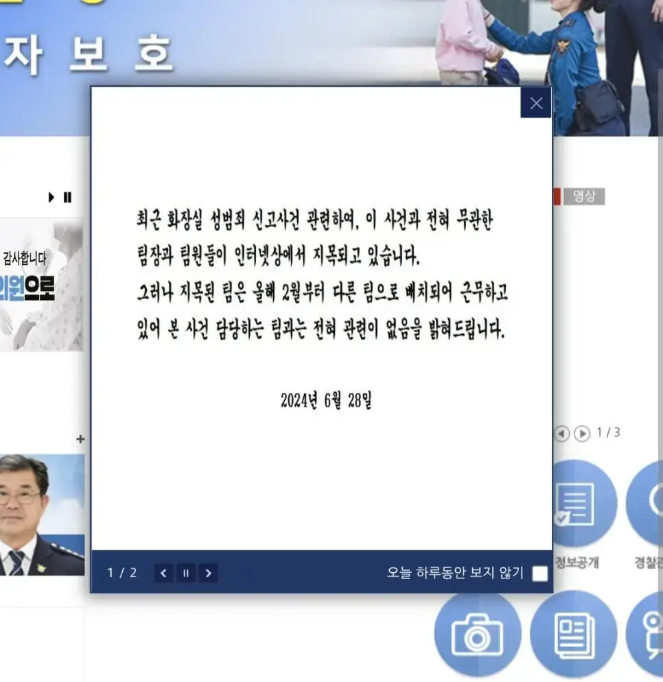동탄 경찰서 새로운 입장문 ㅋㅋㅋㅋㅋㅋㅋ. jpg | mbong.kr 엠봉