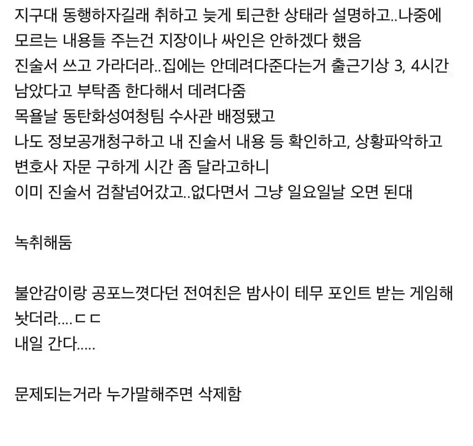 동탄경찰서 시즌 2 시작함.jpg | mbong.kr 엠봉
