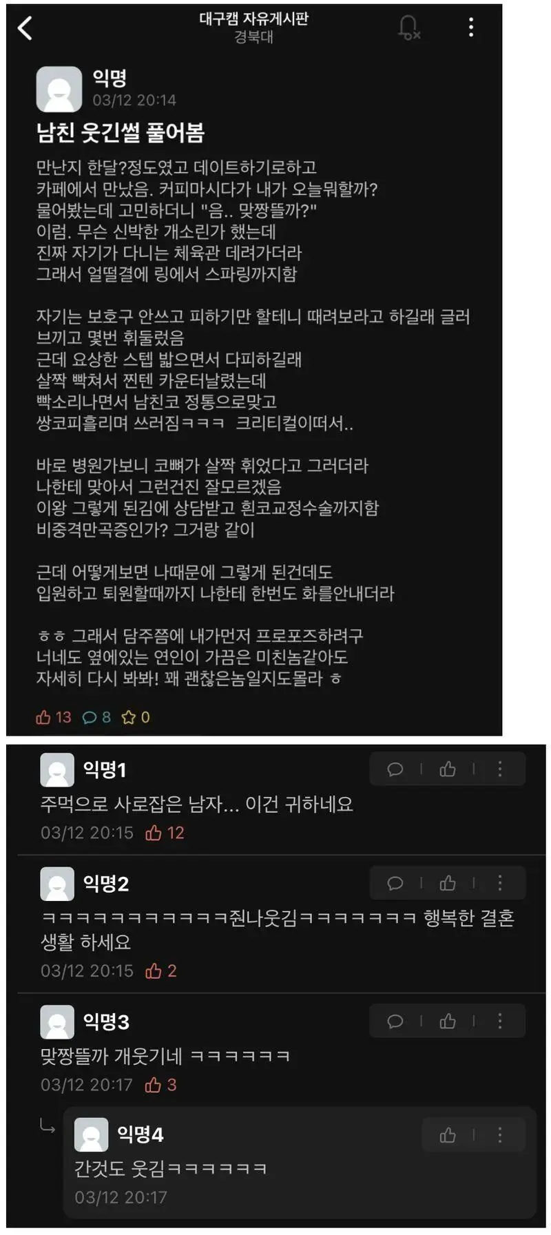 여심을 사로잡는법 | mbong.kr 엠봉