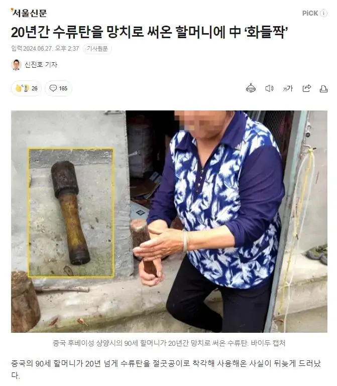 20년간 수류탄을 망치로 써온 할머니 | mbong.kr 엠봉