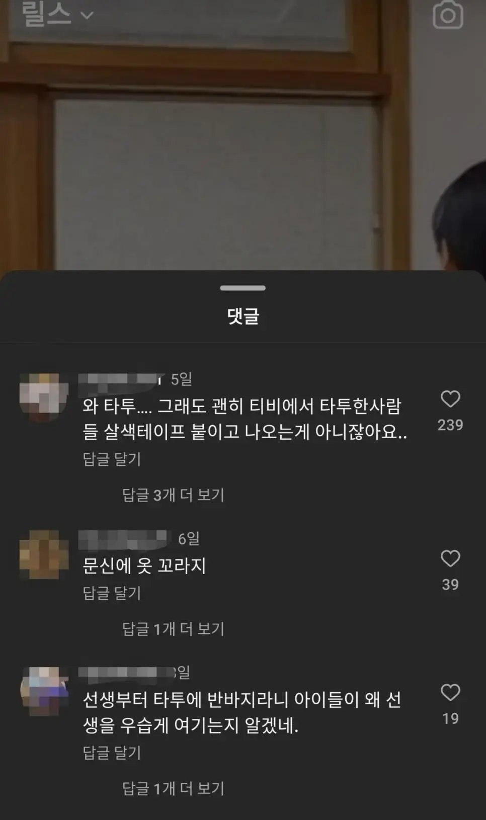 중등교사 릴스에서 댓글이 불타는 이유.jpg | mbong.kr 엠봉