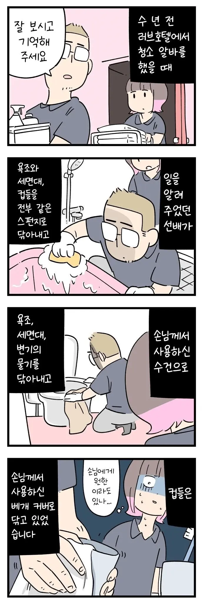 오싹오싹.. 일본의 섬뜩한 썰 | mbong.kr 엠봉