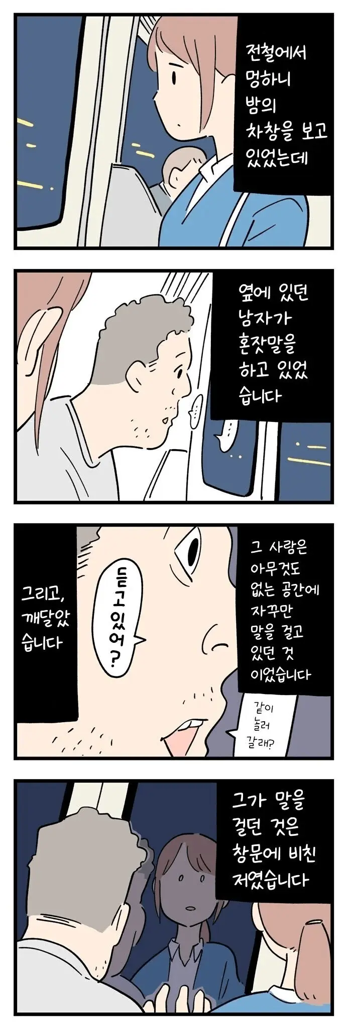 오싹오싹.. 일본의 섬뜩한 썰 | mbong.kr 엠봉