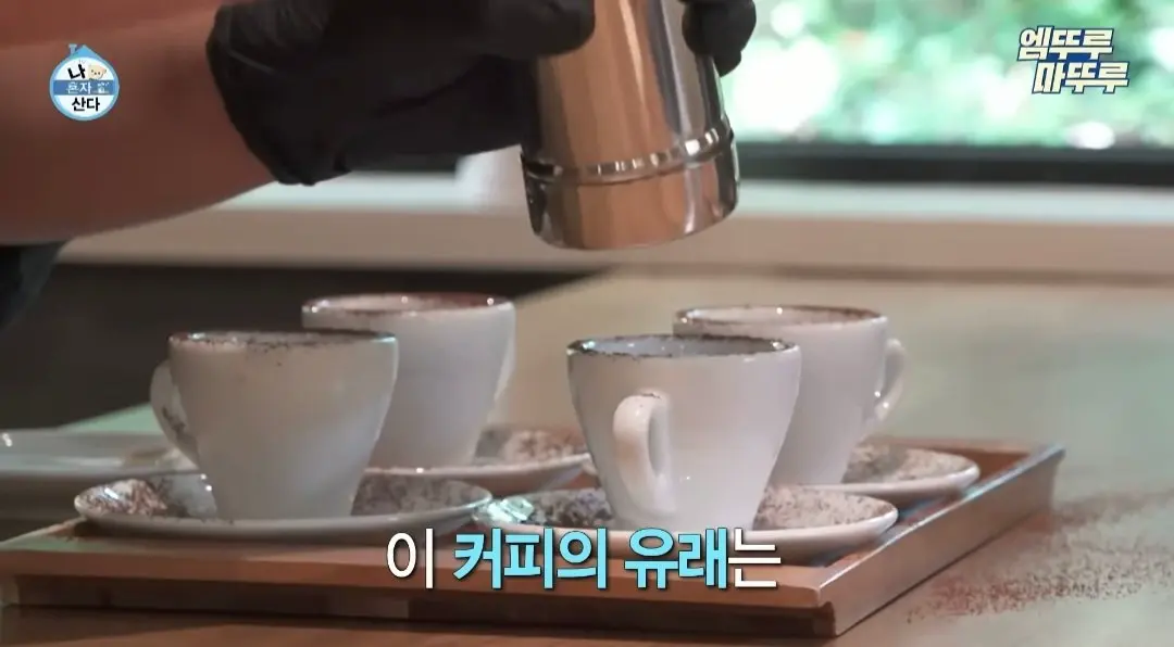 제주도에 있다는 커피 오마카세 | mbong.kr 엠봉