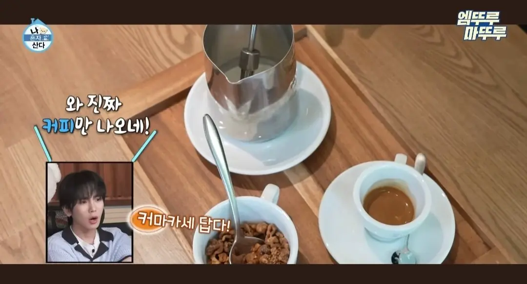 제주도에 있다는 커피 오마카세 | mbong.kr 엠봉