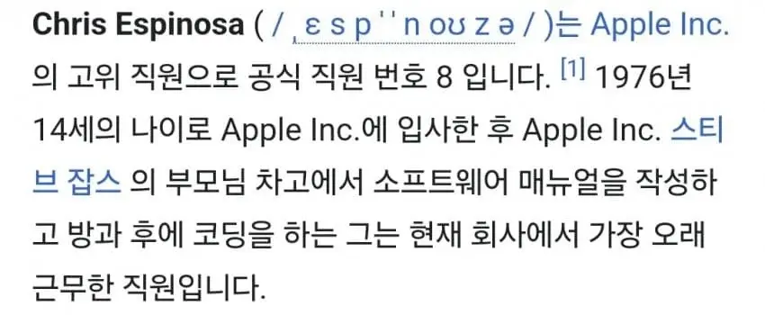 애플 최장기 근속 직원 | mbong.kr 엠봉