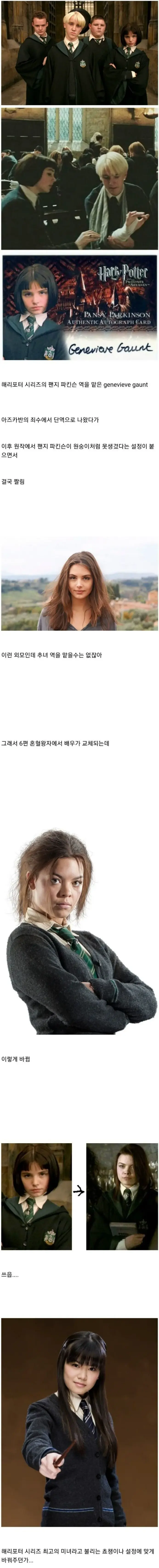 예쁘다는 이유로 배역에서 잘린 배우. | mbong.kr 엠봉