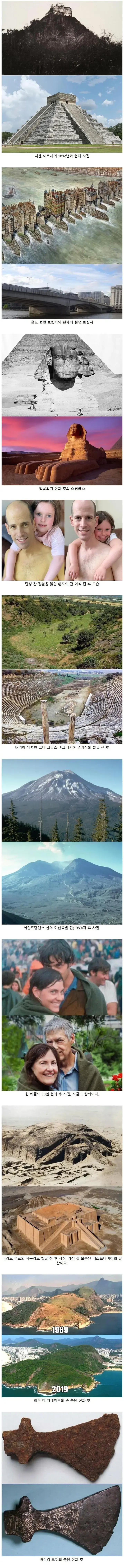 전과 후 사진 모음 | mbong.kr 엠봉