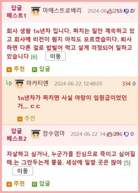 퇴사 사유 체크리스트 | mbong.kr 엠봉