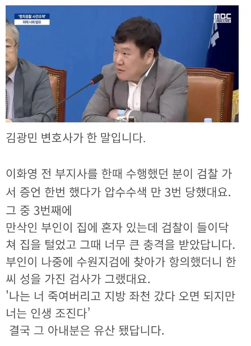 세금 받고 일하는 대한민국 검사의 품격 | mbong.kr 엠봉