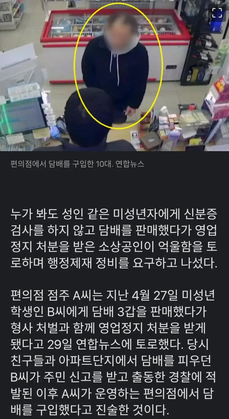 담배 사간 10대 비쥬얼 논란ㄷㄷ.JPG | mbong.kr 엠봉