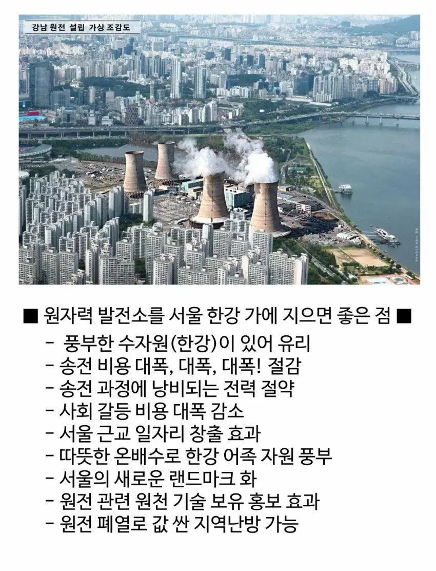 강남 원전의 장점 | mbong.kr 엠봉