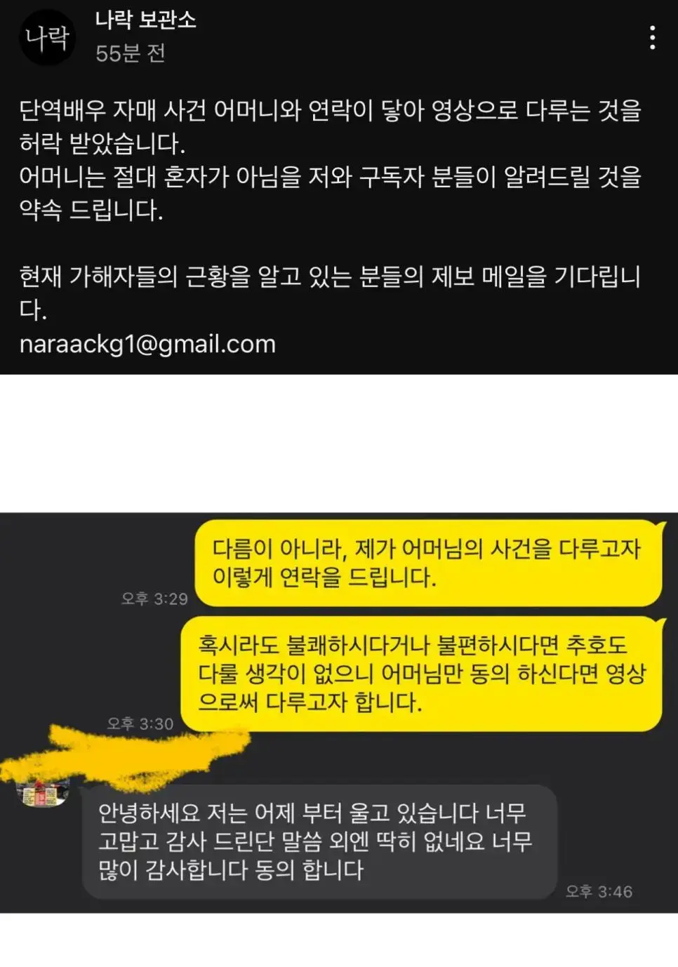 밀양사건 재조명 시켰던 ‘나락 보관소’ 근황 ㄷㄷㄷ..jpg | mbong.kr 엠봉