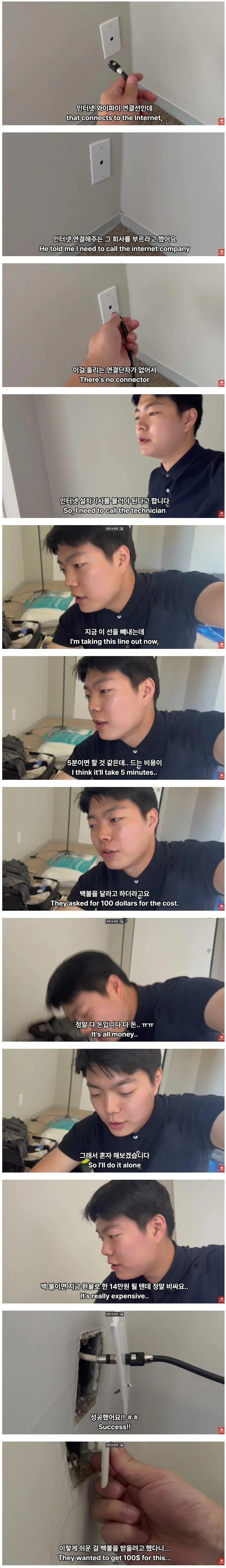 미국 인건비 수준에 깜짝 놀란 한국인 | mbong.kr 엠봉