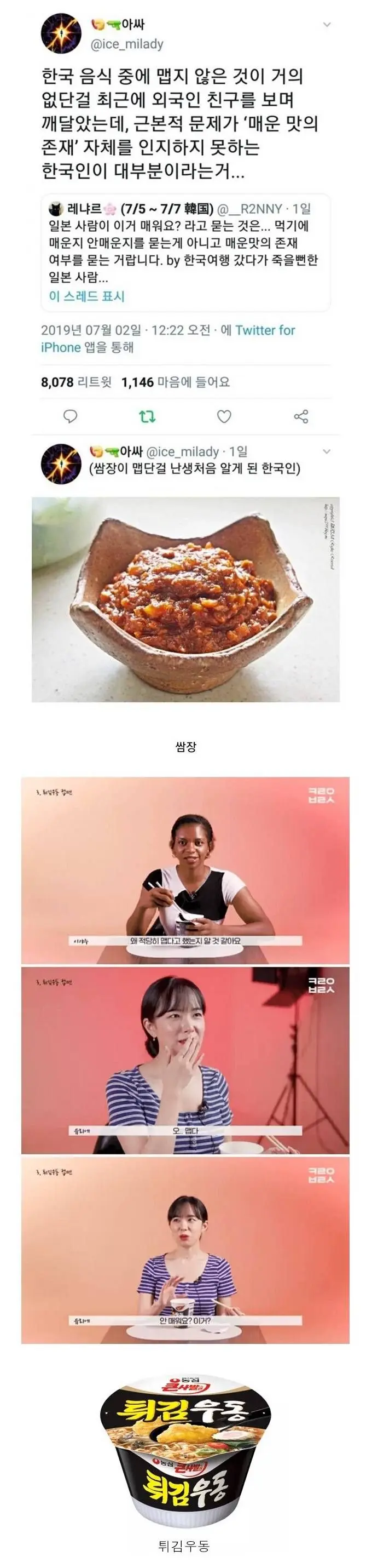 한국의 매운 음식. | mbong.kr 엠봉