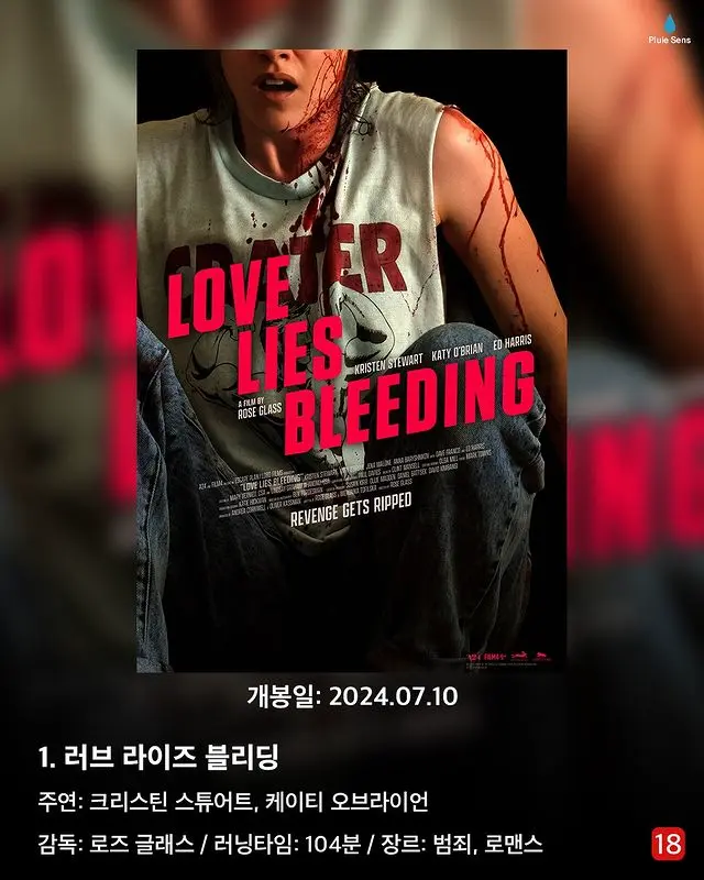 2024년 7월 개봉 예정 기대작 5편 | mbong.kr 엠봉