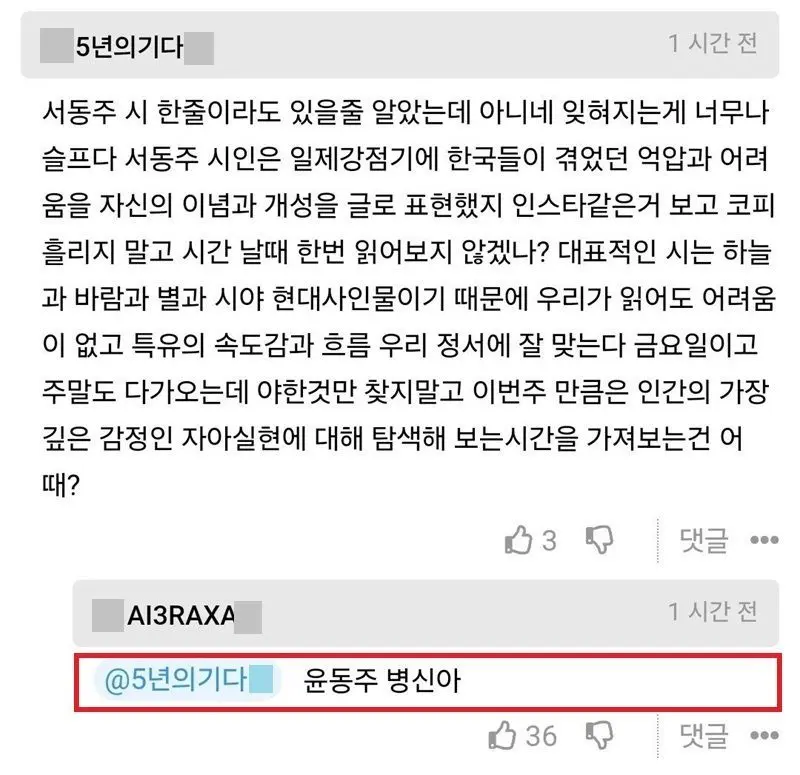 서동주 비키니사진 댓글.jpg | mbong.kr 엠봉
