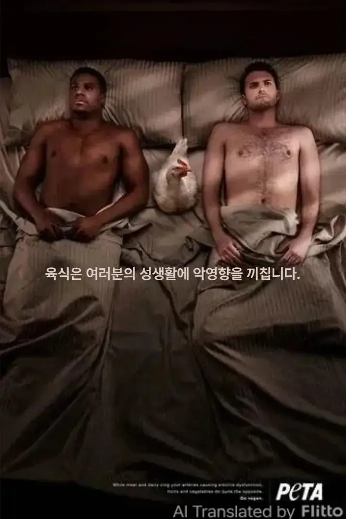 닭이랑 쓰리썸하고 현타온 광고 | mbong.kr 엠봉