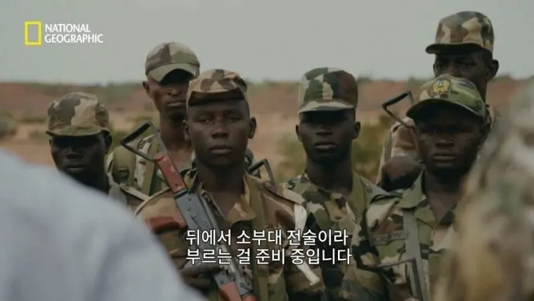 뭔가 이상한 아프리카 군인 | mbong.kr 엠봉
