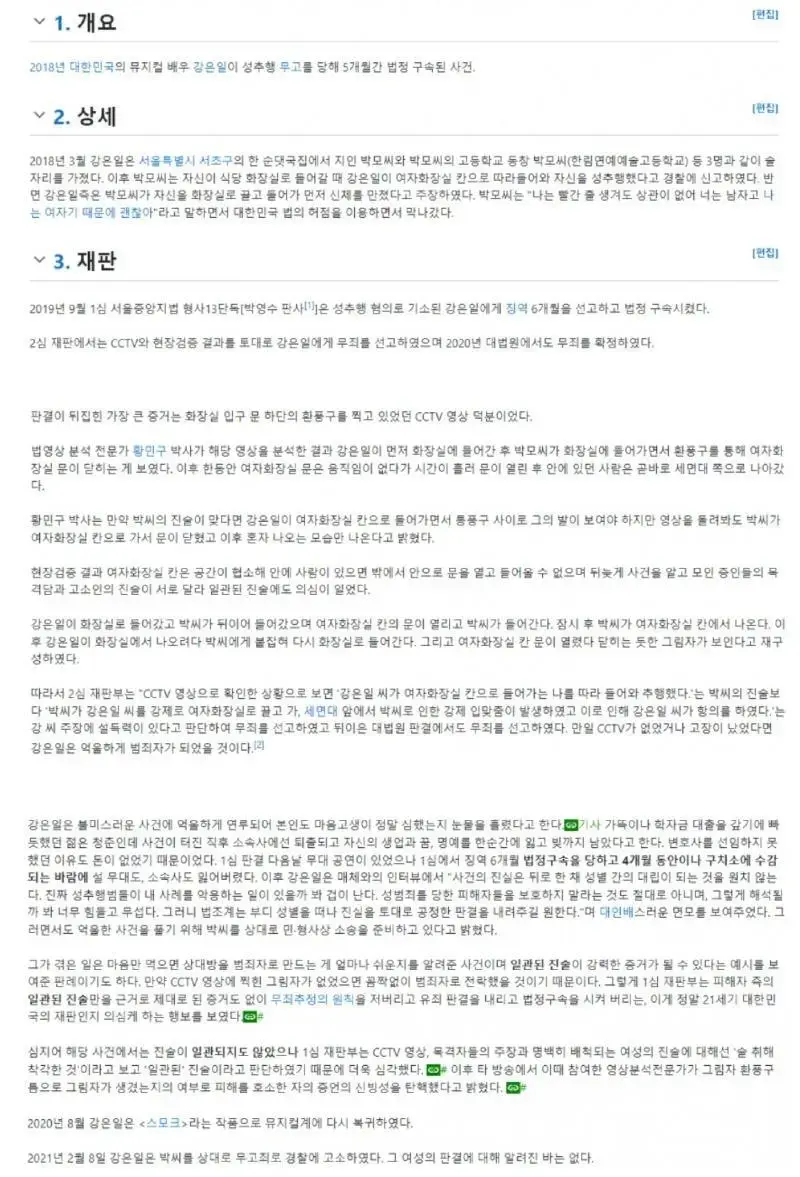 동탄당한 뮤지컬 배우.JPG | mbong.kr 엠봉