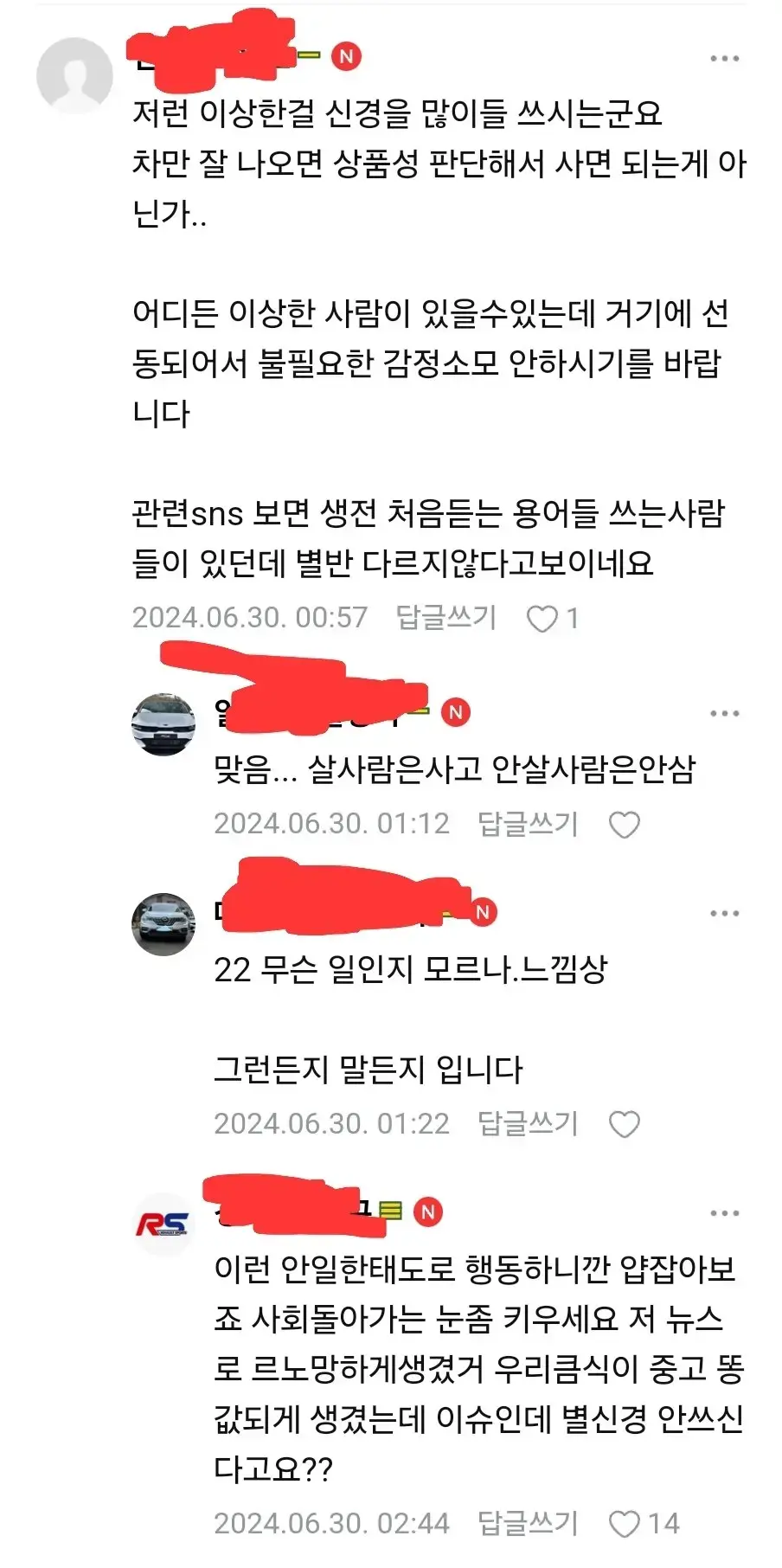 현 르노 남혐 사태에 대한 르노차주들 반응.jpg | mbong.kr 엠봉