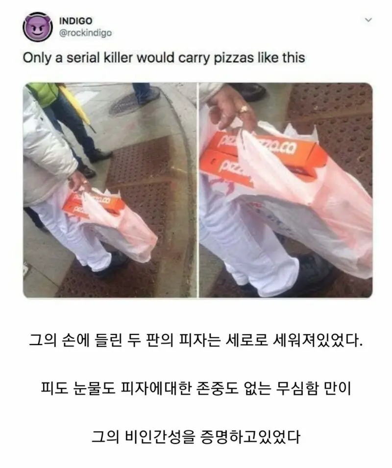 피자에 대한 존엄이 상실된 시대. | mbong.kr 엠봉