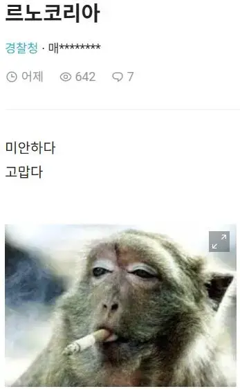 싱글벙글 보르노사건 경찰반응 | mbong.kr 엠봉