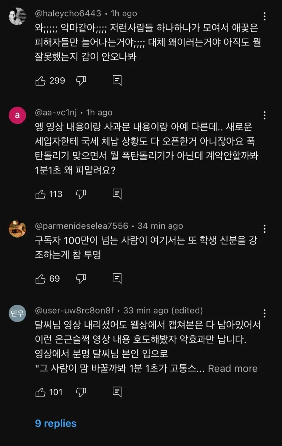 전세사기 폭탄돌리기 한 100만 유튜버 달씨 | mbong.kr 엠봉