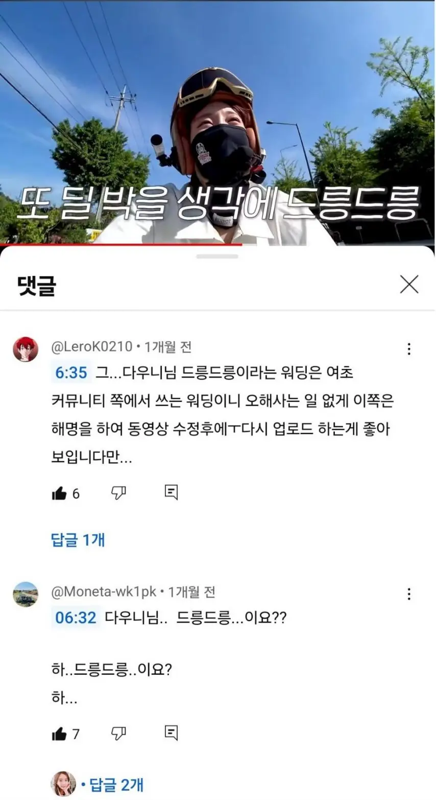 하필 르노신차영상 올린 유튜버 | mbong.kr 엠봉