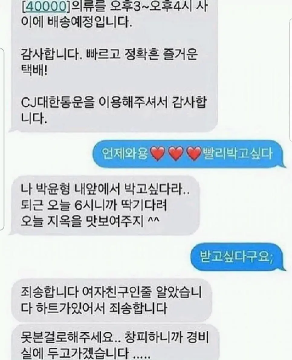택배기사를 유혹하는 사모님 | mbong.kr 엠봉
