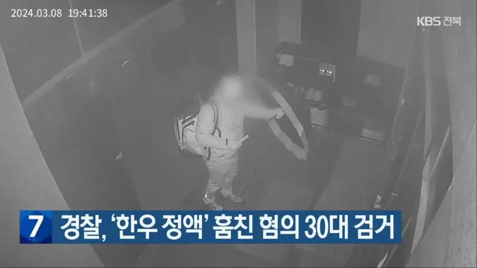우량 한우 xx 훔친 30대, 징역 1년 6개월 | mbong.kr 엠봉