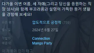 ㅇㅎ)현재 인기 폭발하는 스팀게임 신작 | mbong.kr 엠봉