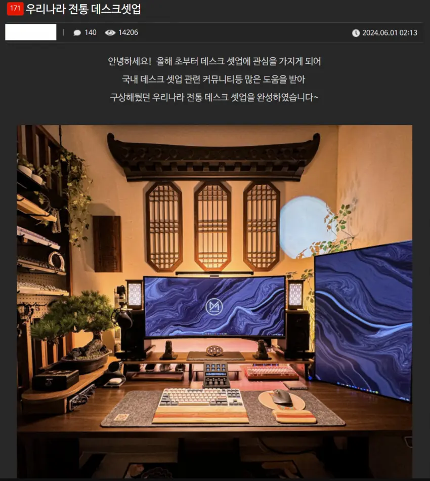 한국 전통문화를 가미한 책상 꾸미기 | mbong.kr 엠봉
