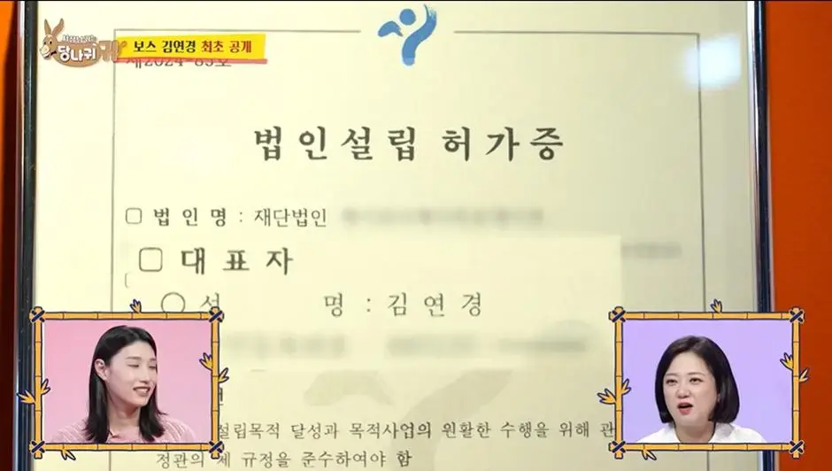 국대 은퇴하고 새로운 사업 시작하는듯한 김연경 | mbong.kr 엠봉