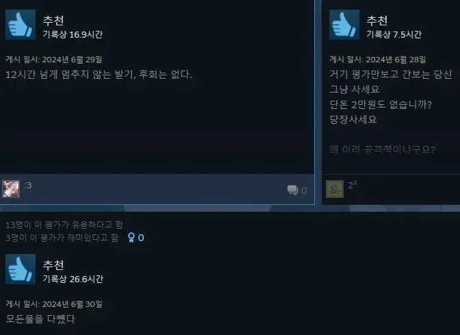 스팀 여름 세일을 맞아 인기 폭발 중인 어느 게임.jpg | mbong.kr 엠봉