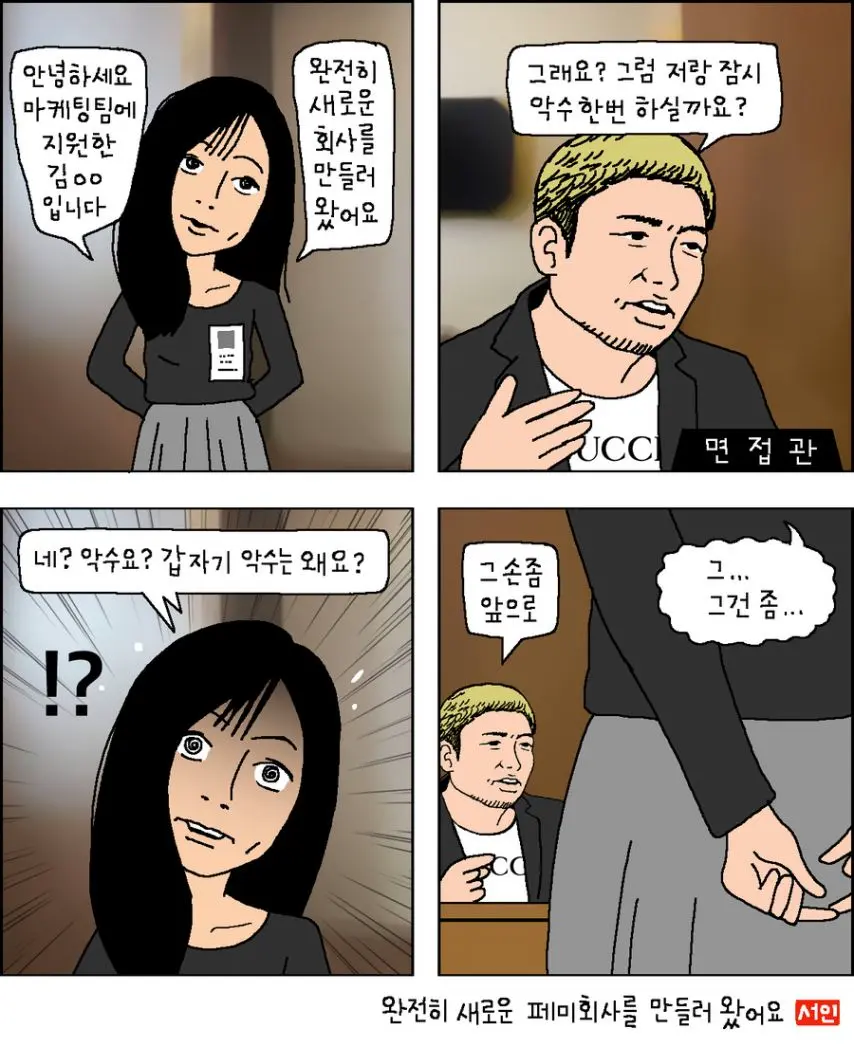 한국 페미니즘 오늘부로 사형판결 받음 | mbong.kr 엠봉
