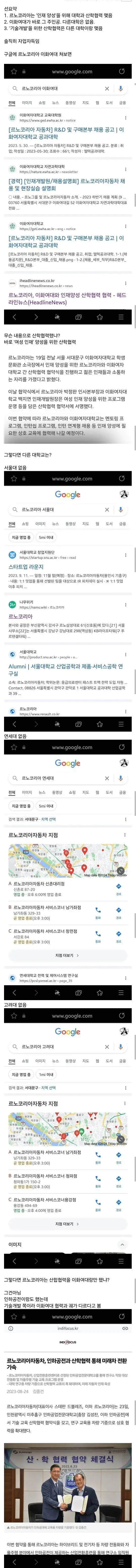 현 르노 상황 이미 예견된 수순이었다?.jpg | mbong.kr 엠봉