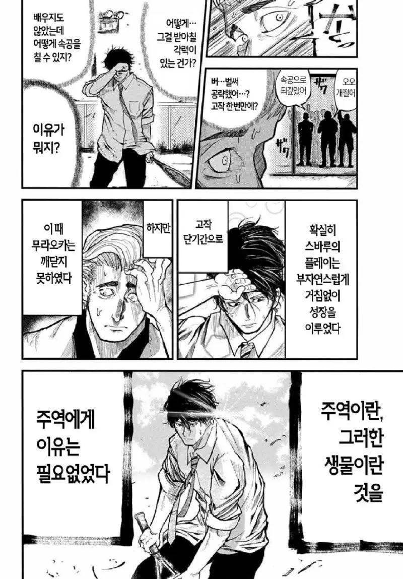 테니스의 왕자와 거지 .manhwa | mbong.kr 엠봉