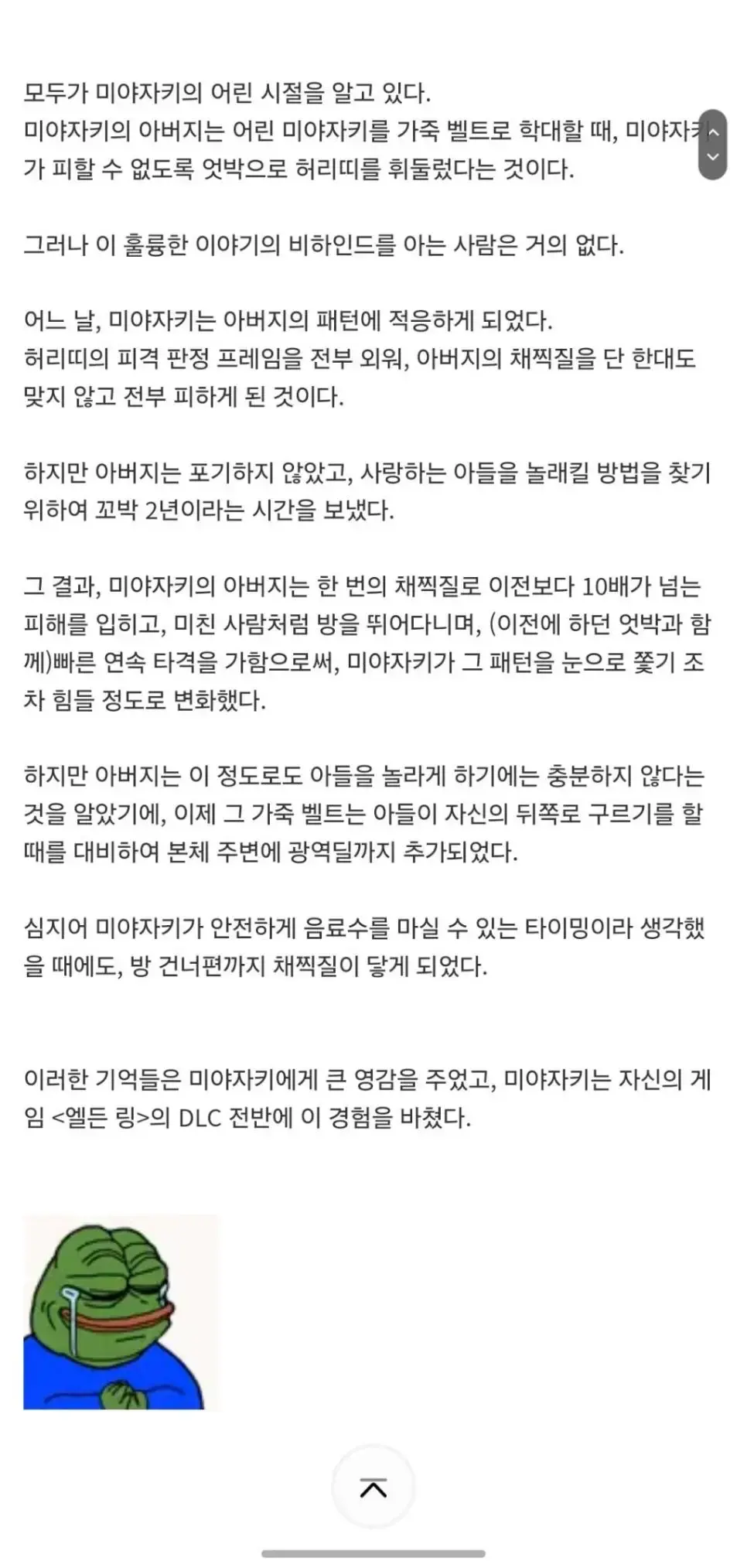 엘든링 dlc 난이도에 감동한 외국인의 극찬.jpg | mbong.kr 엠봉