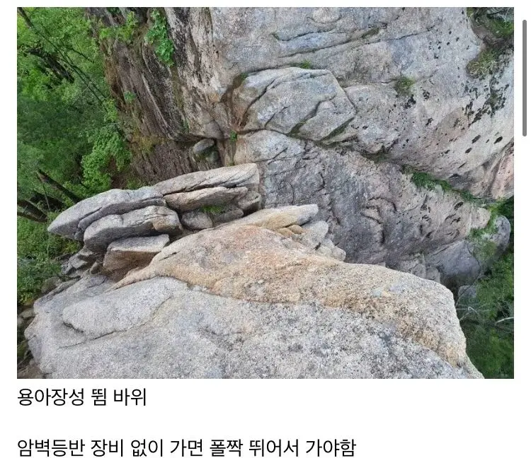 설악산 사망자 발생구간 1위. | mbong.kr 엠봉