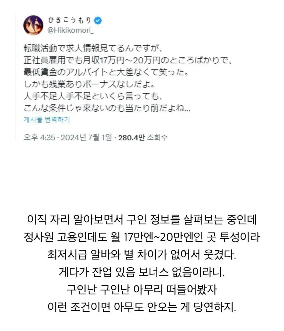 현재 ㅈ됐다는 일본 구인난 숨겨진 진실 ㄷㄷㄷ | mbong.kr 엠봉