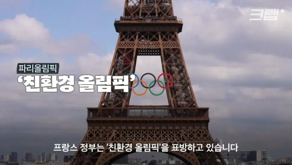 파리 올림픽에서 에어컨 보급 안 하는 한국.jpg | mbong.kr 엠봉