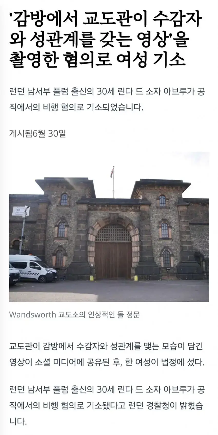감옥에서 수감자와 성관계 나눈 여자 교도관...jpg | mbong.kr 엠봉