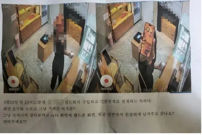 무인점포 도둑으로 몰린 여중생 사진 공개한 업주 | mbong.kr 엠봉
