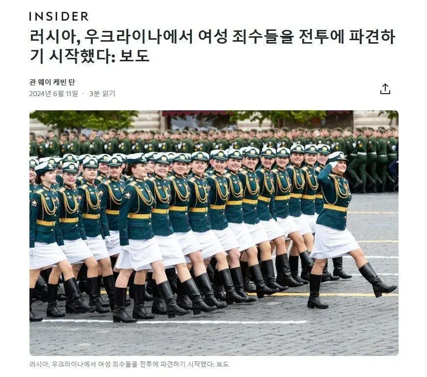 러시아 여군들 근황.gif | mbong.kr 엠봉