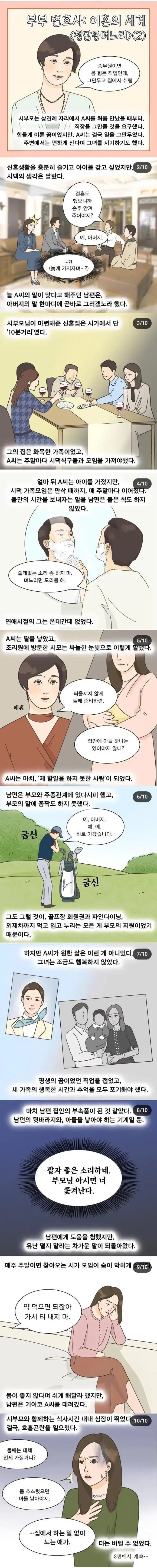 변호사가 본 상향혼 여자의 삶..JPG | mbong.kr 엠봉