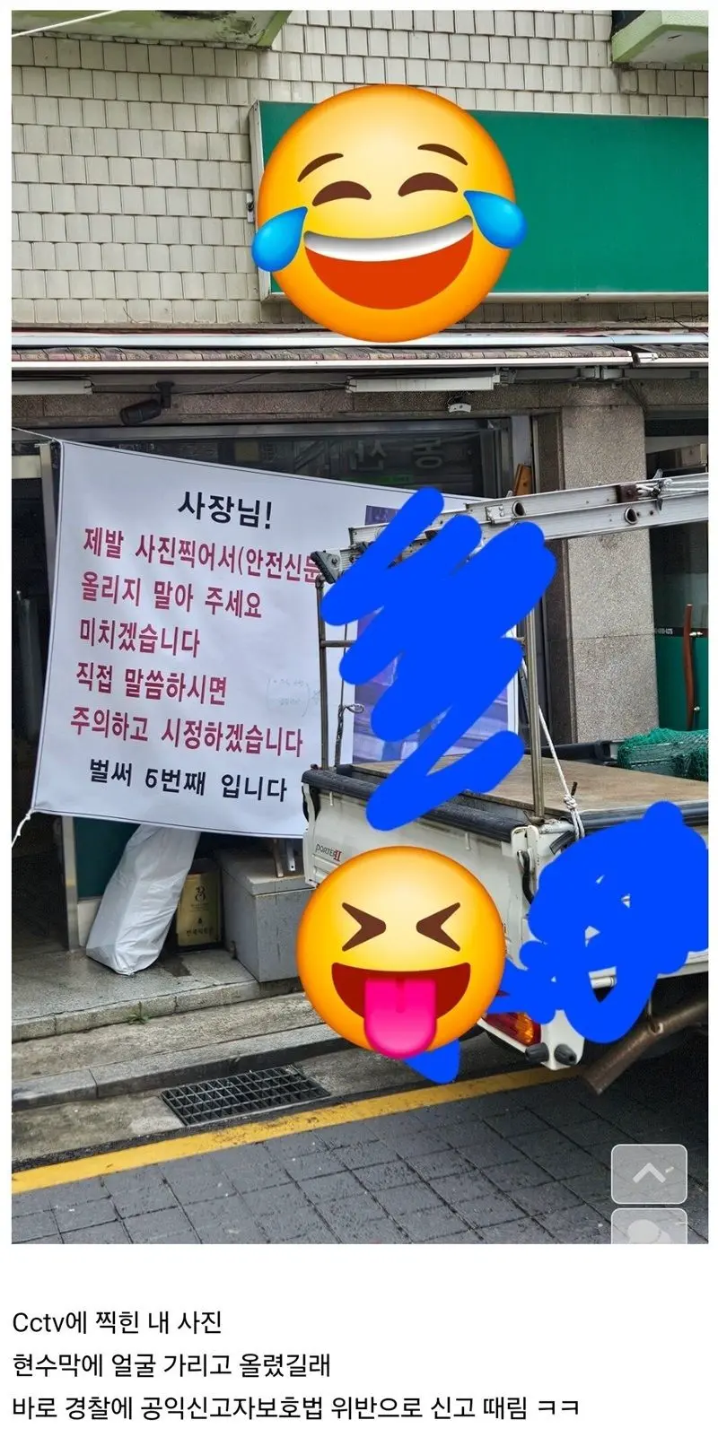 개드립] 불법주정차 신고했다가 얼굴박제 당한게 자랑.jpg | mbong.kr 엠봉