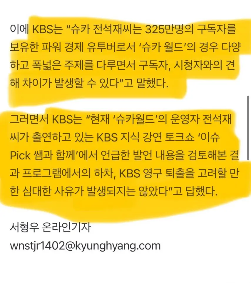 슈카월드 kbs 퇴출 청원 근황 | mbong.kr 엠봉