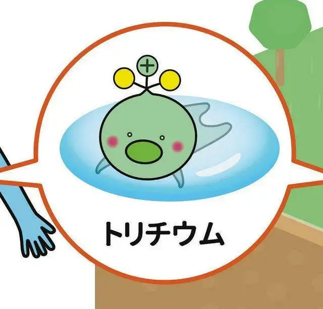 방사성 물질인 삼중수소를 캐릭터로 만든 일본 | mbong.kr 엠봉