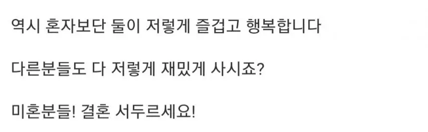 흔한 부부의 일상 - 모두의 광장 - 엠봉